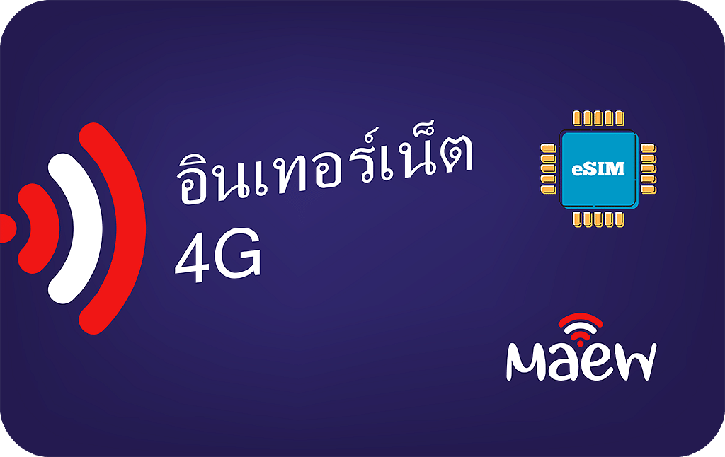 [maew-10-days-unlimited] Thailand